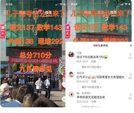 反转|父亲得知儿子高考估分710，霸气宣布“清华见”，结局反转被打脸