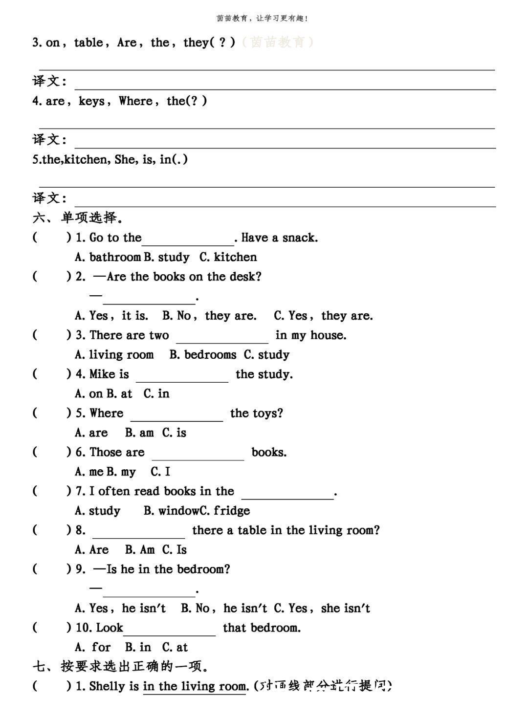  一练|一课一练：pep四年级上册unit4测试卷，附答案