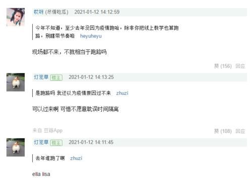 《青3》疑似中断录制,上个赛季导师跑了一半,今年还不长记性?