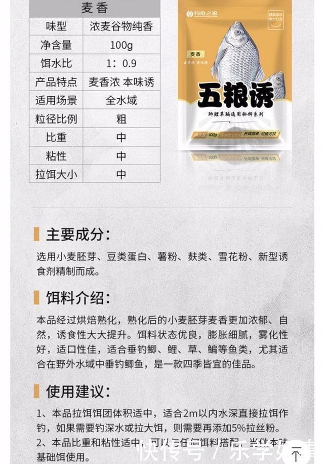 学会饵料开饵，老三样也有大不同，新手速成老司机