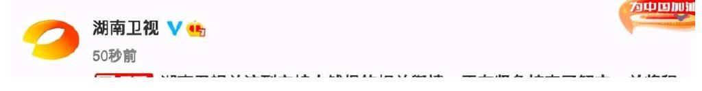 主持人|《天天向上》主持人钱枫被举报,湖南卫视暂停钱枫一切工作