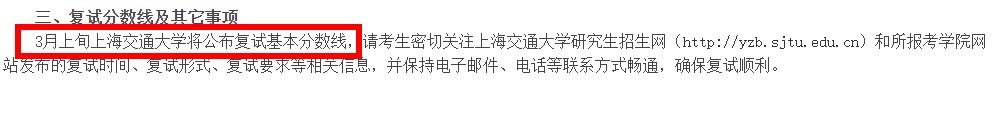 复试线即将公布！多校线上复试消息！高校官方预调剂信息更新！