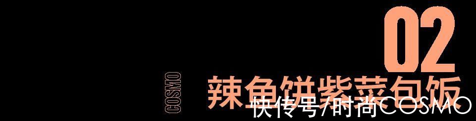 宋智雅靠吃这些瘦到84斤？？？我不信|乐活家 | 金枪鱼