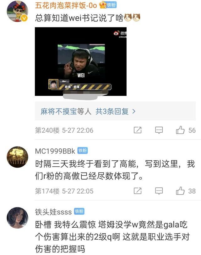 rng|破案了！Gala发现塔姆没学W，被Q到后计算出塔姆学的二级Q