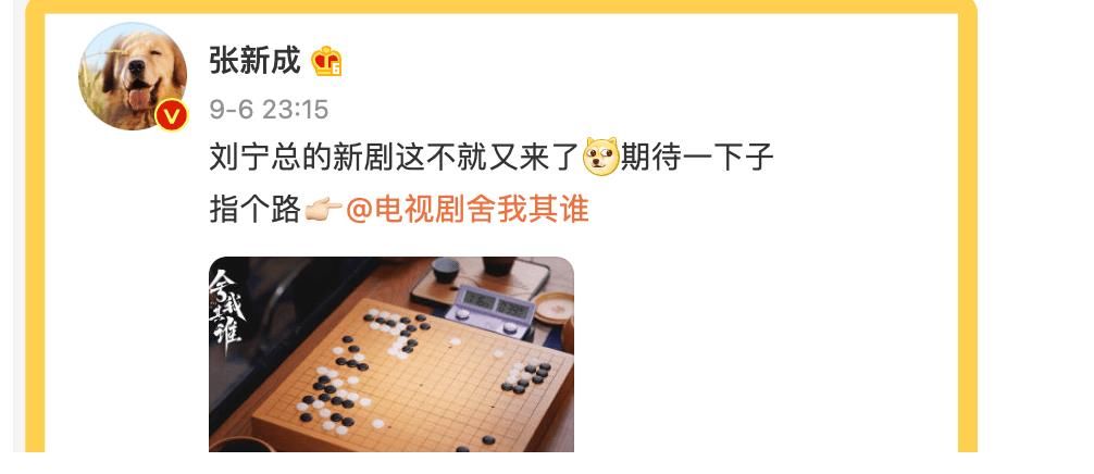 张新成|三大剧作同天开播，张新成、李兰迪旧时光CP，狭路相逢变对手？