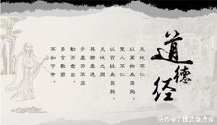 精选《道德经》中的10句话,每一句都可做人生格言