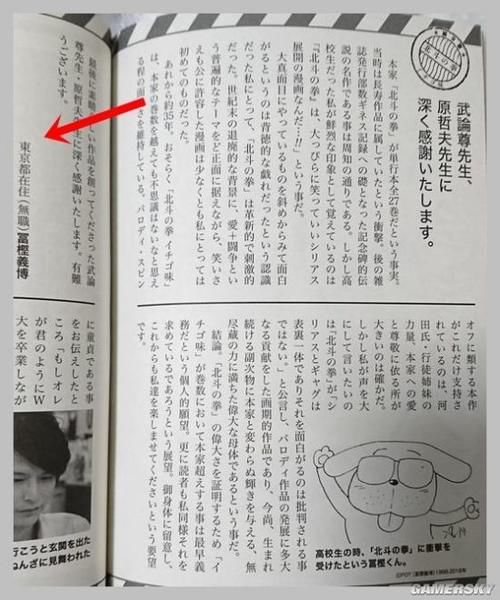 网友发现富坚义博自封无业人士 《猎人》彻底休刊？