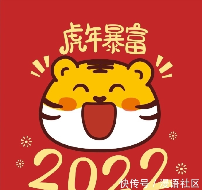 年运|生肖牛：2022虎年“年运”分析：事业运，感情运，财运详解！