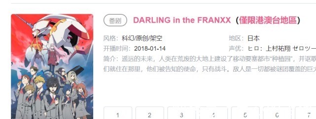 番劇|劇情不爽就舉報《刀劍神域》或有下架風險，現在的粉絲都怎么了