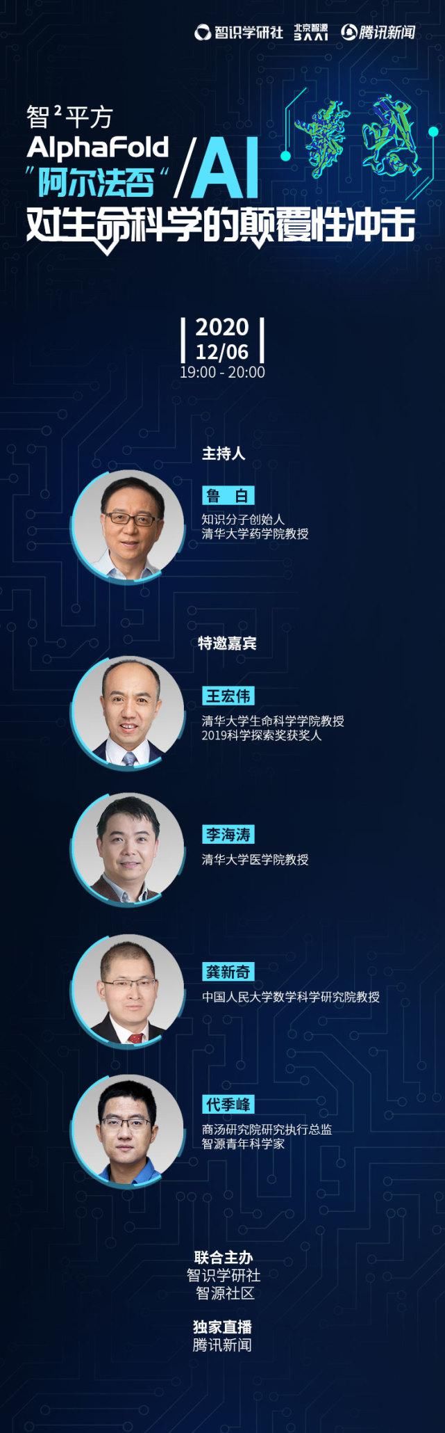 生命|Alpha系再突破：横扫棋坛，又破生命谜题？