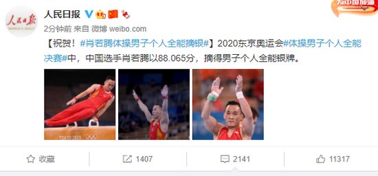 体操|祝贺！肖若腾体操男子个人全能摘银