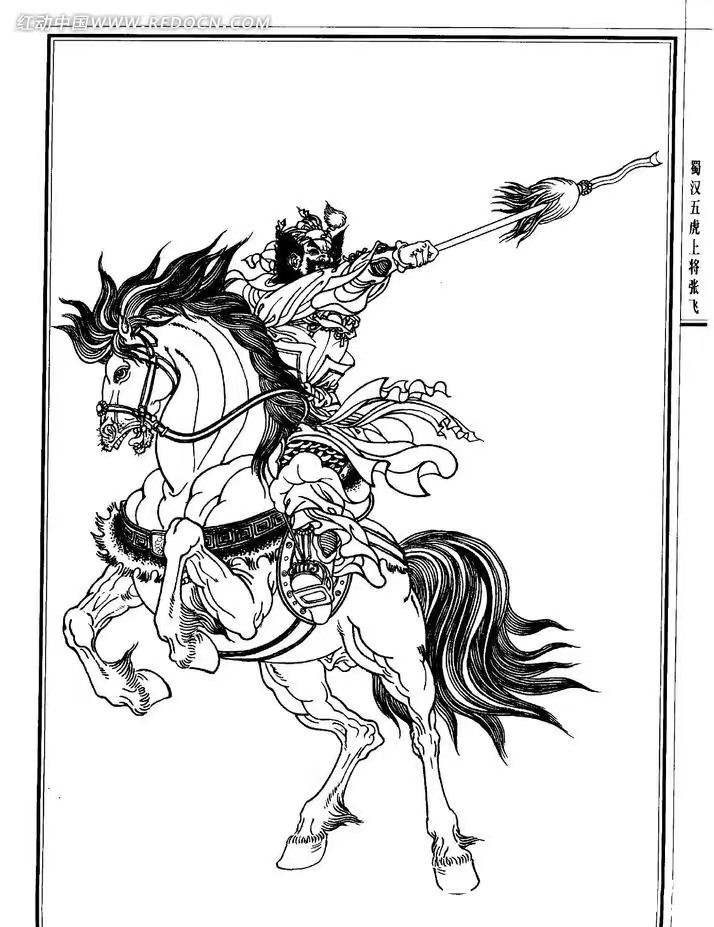 张飞|三国里张飞有书法作品传世吗??