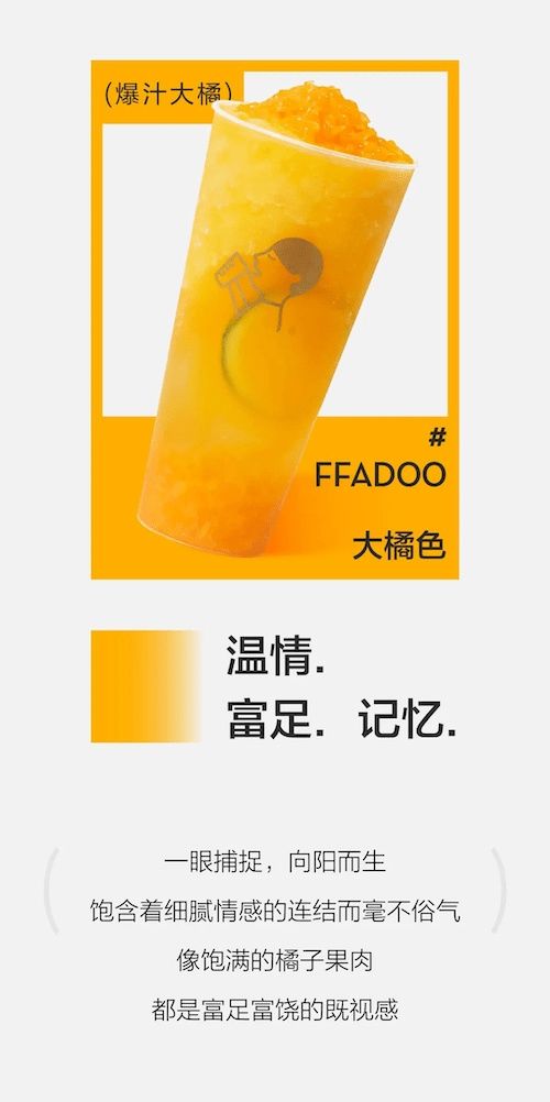 喜茶发布年度色卡，你爱喝的那杯是什么颜色？