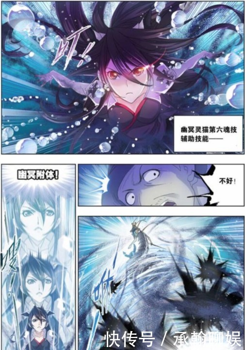 斗罗大陆第五百六十一话 大战海魂师1（下）