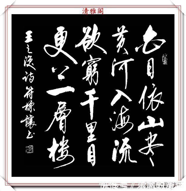 书法作品!中书协书法大家符标让,精选23幅极品行书欣赏,笔笔精妙字字秀丽