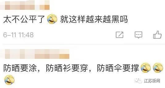 紫外线|什么？皮肤越黑越容易晒黑？！这条热搜让网友扎心了……