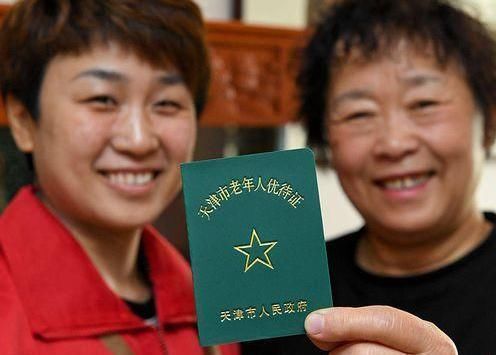 优待证|老年优待卡要停？官方已正式表态，看完赶紧告诉家中老人