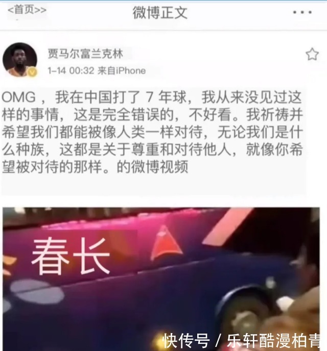 韩德君|辽粤球场冲突结束了,但丑陋在长春继续上演,我们的CBA怎么了