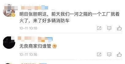 下架|销量破10万！“中国消防”点名批评：不要命了？目前已全面下架