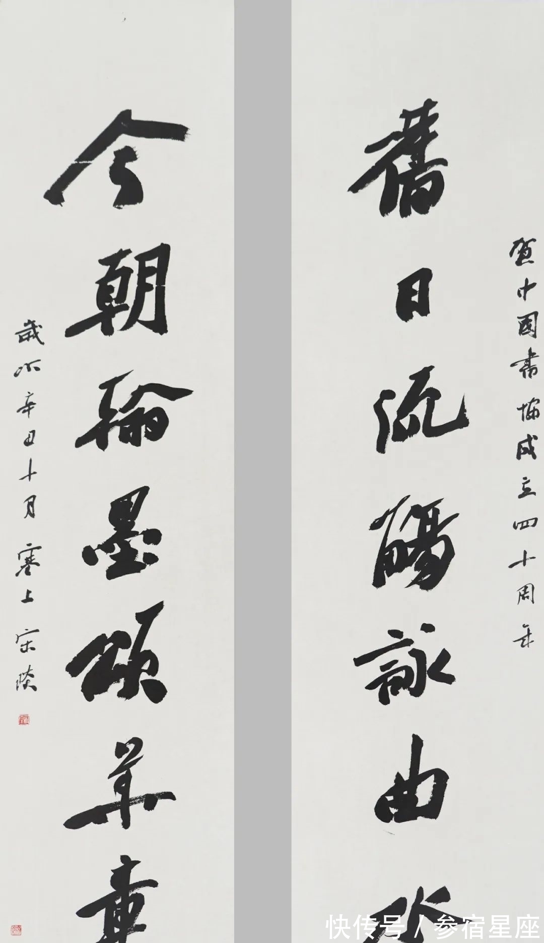 书坛$当代书坛名家挥毫泼墨,40幅作品庆祝中国书协成立四十周年!