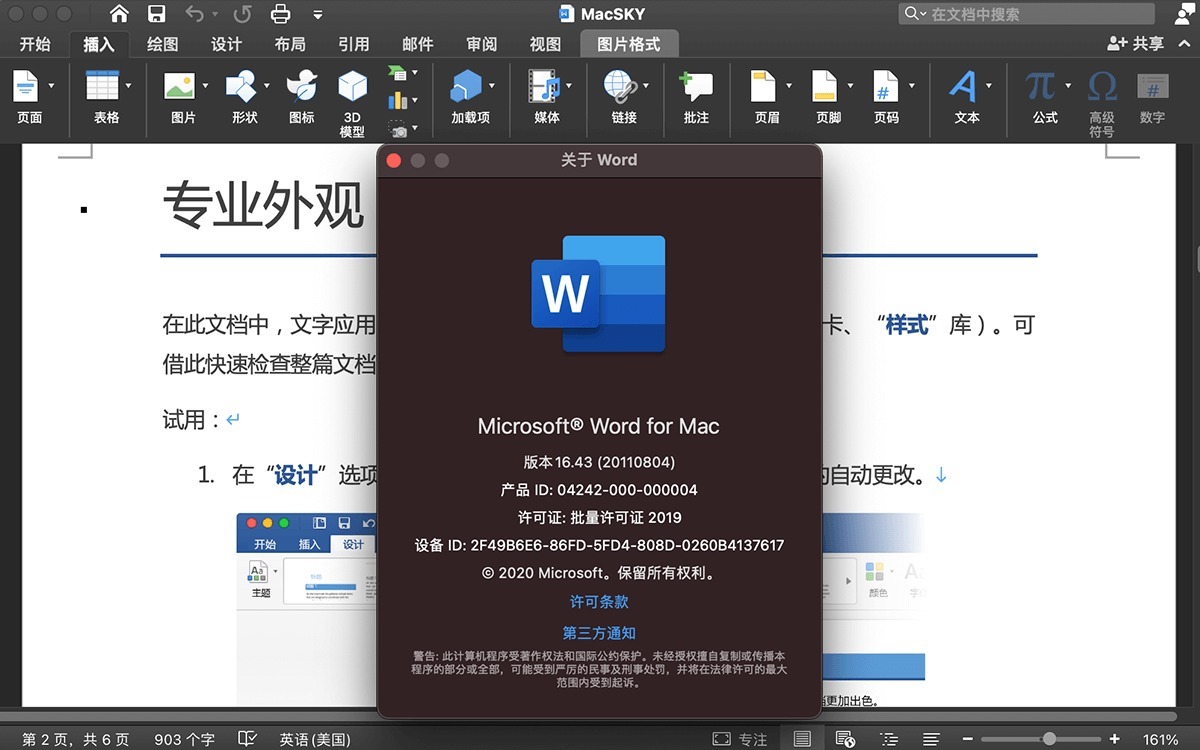 苹果版 Office 2021 LTSC for Mac v16.66 VL 中文破解版下载1白嫖资源网免费分享