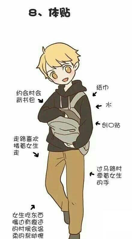 打扮|8種類型的二次元男友,哪一個才是你的菜?傲嬌男并非最香