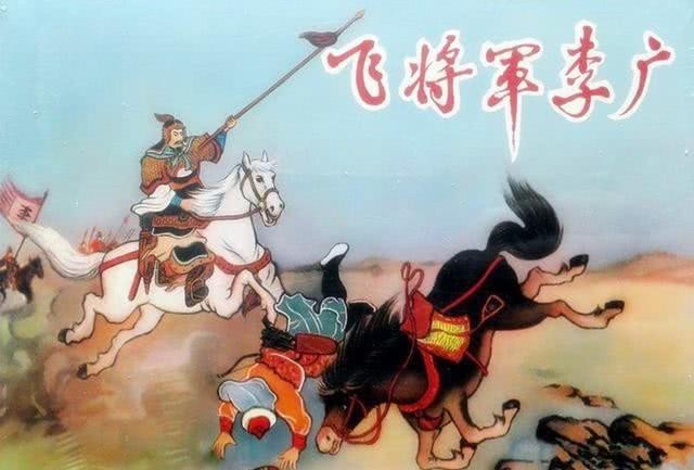 重用|有能力的人就该得到重用吗?冯唐易老、李广难封,就是最好的例子