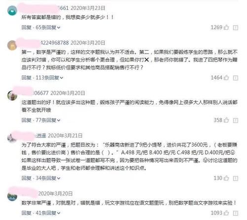 我闺女哪错了，3600÷9=400没得分，家长怒找老师说理反而无言以对