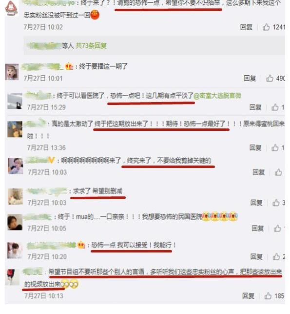 官方|《密逃3》“绝密医院”来了，官方正式官宣，粉丝却很担心
