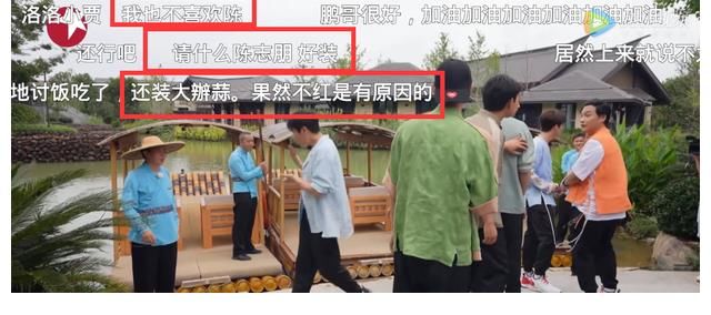 李沁|陈志朋上综艺不受待见，秦昊黄明昊拒与其组队，原因与过气无关