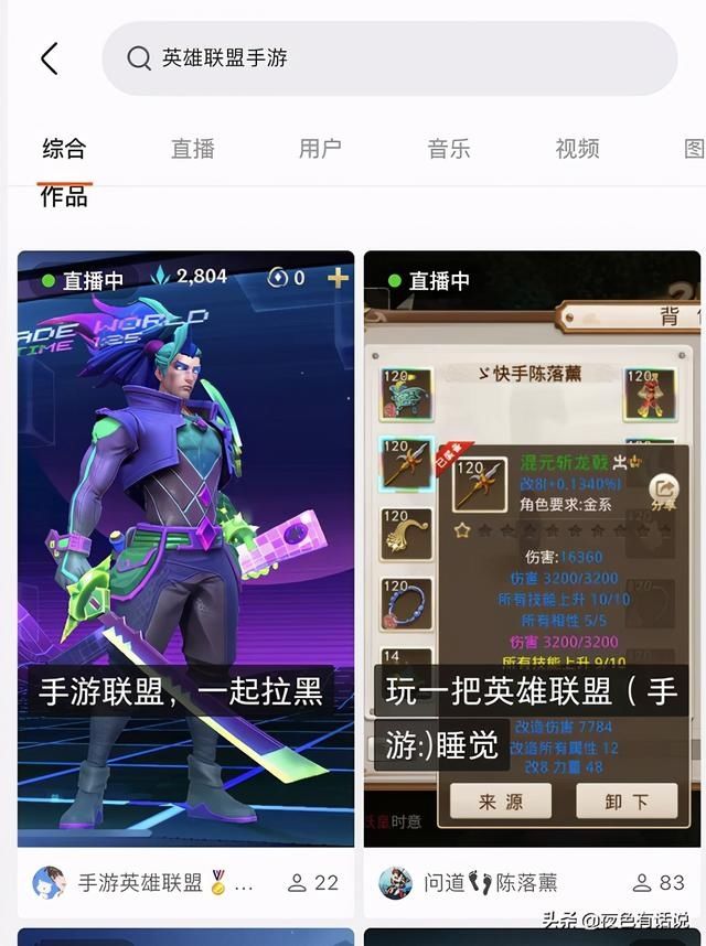 LOL手游大白兔|英雄联盟手游：E闪五杀，谁说手游玩VN就不能秀？