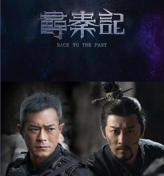 《寻秦记》粤语预告片遭观众吐槽，秦朝人说粤语真的违和么？