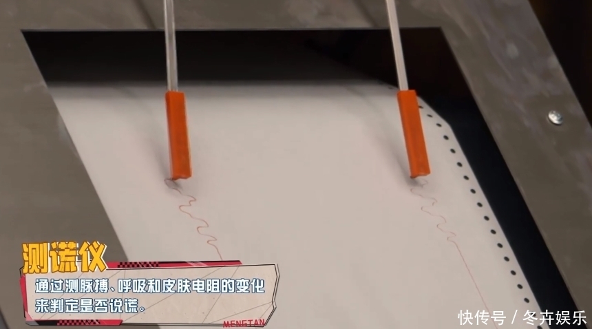 心乱|《萌探探探案》测谎仪“立功”,黄子韬有脾气了,杨紫心乱了