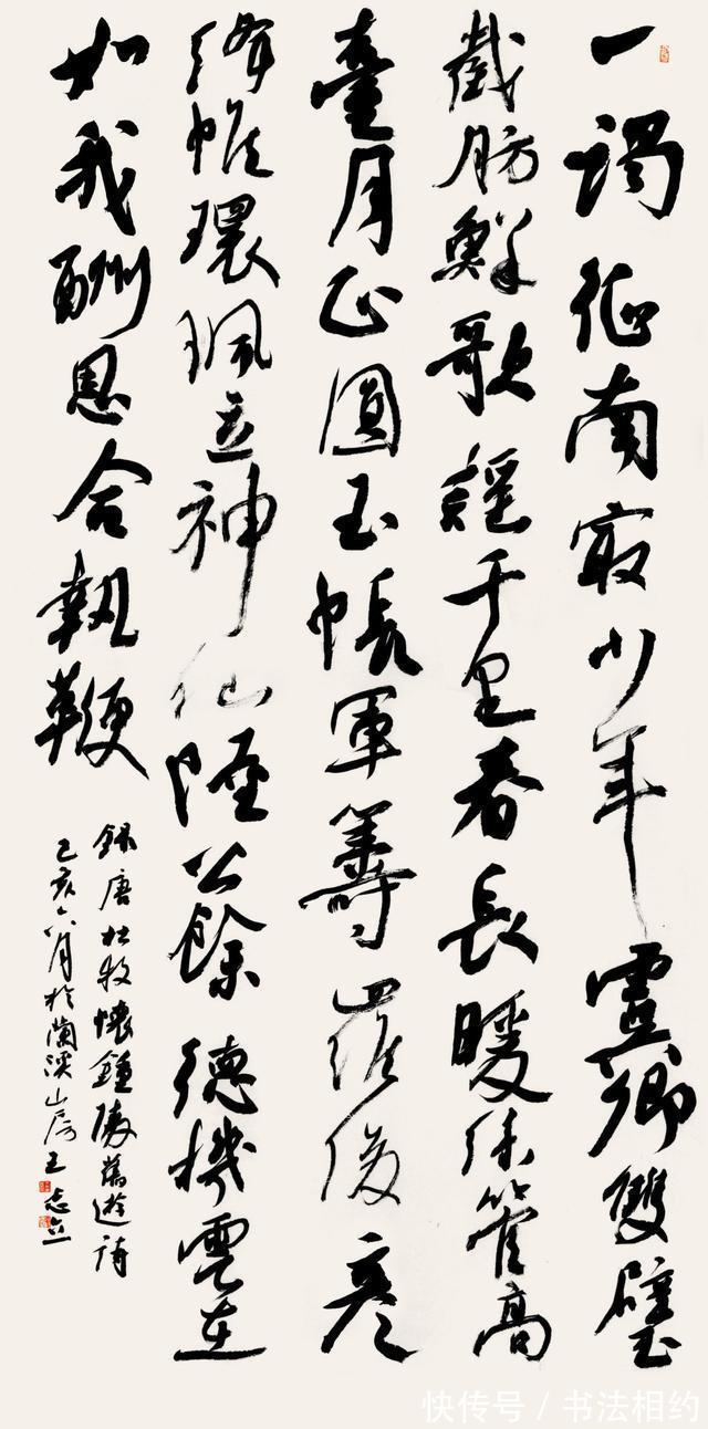 行草书!大众信服!他已经站在了国展“金字塔”上,行草古今结合,有新意