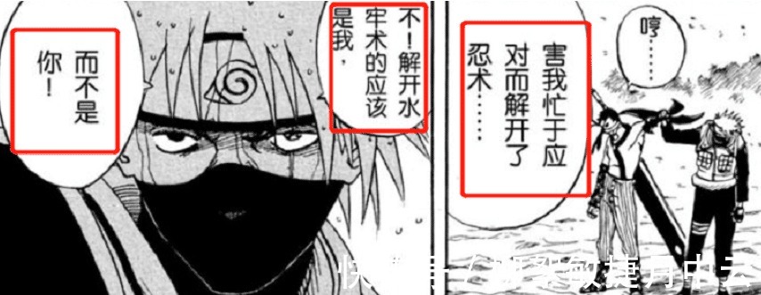 破解|火影忍者原来我们被动画骗了很久,水牢术竟是卡卡西自己破解的