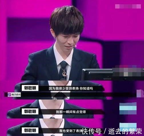 郭敬明哭了不是重点,尔冬升点破其软肋,还曝光了节目的“规则”!