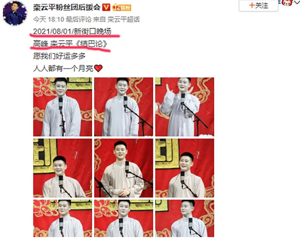 德云社|德云社团综落地就上班，剧场观众很满足，但团综播出是大满足