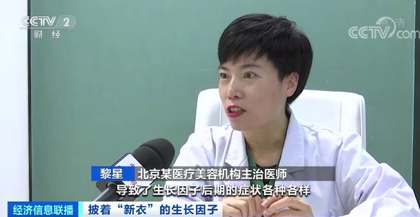 主治医师|看见它绕着走！这种药国家明令禁止注射 有人险被毁容修复花费翻10倍