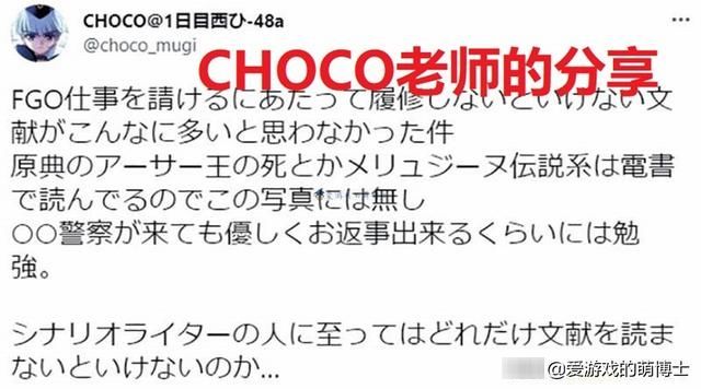 choco|需要阅读大量的考古历史书籍？《FGO》的游戏美术师真不简单