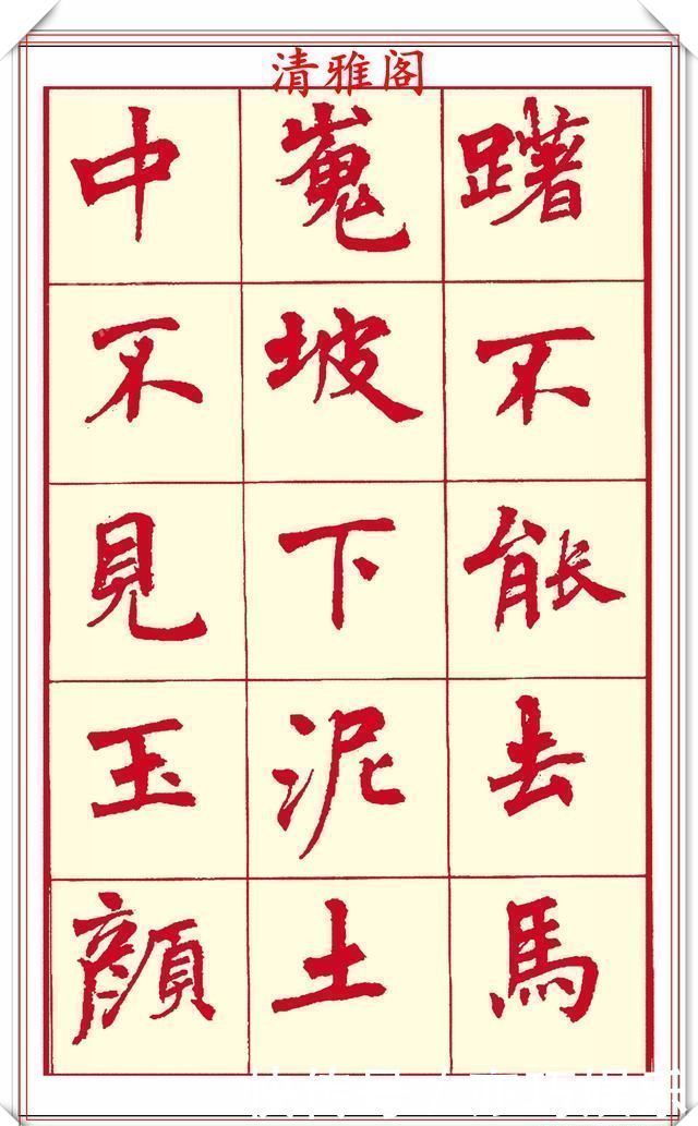 笔画$现代楷书创作的巅峰女书法家周慧君书作欣赏,格韵独特结体疏朗