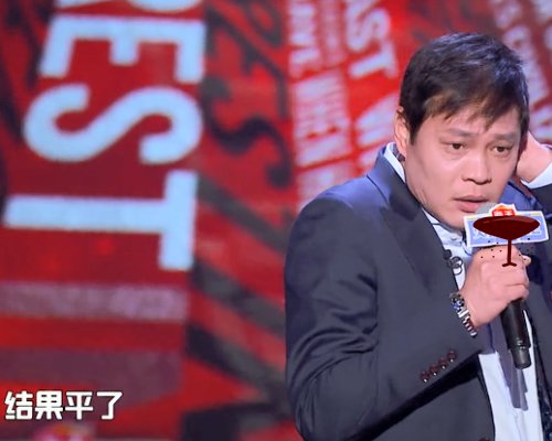 《吐槽大会》最放肆嘉宾，主咖被吐槽的变脸色，李诞多次下跪救场