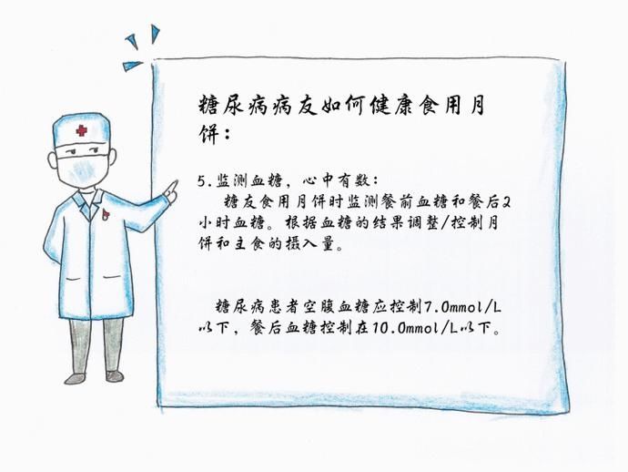 双节|健康小站播报中秋国庆临近，怎样健康过双节？看看“毛豆”漫画