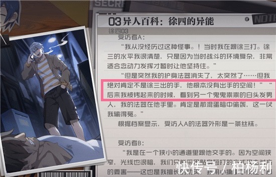二壮|一人之下徐四的能力是什么根据关键字“快”,可以推测一二