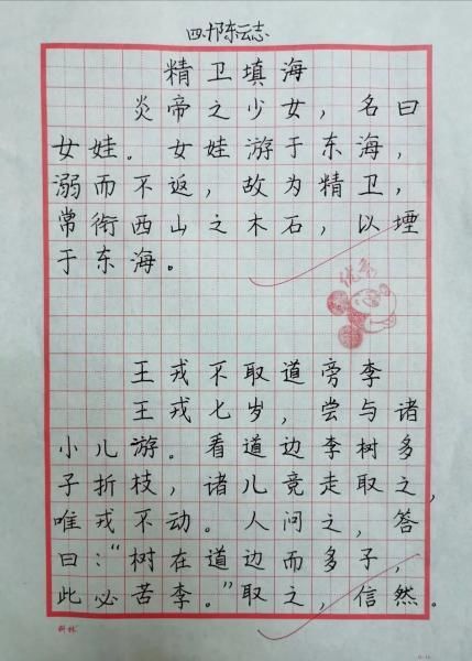 【践行社会主义核心价值观】翰墨凝成芬芳字 一笔一划书人生