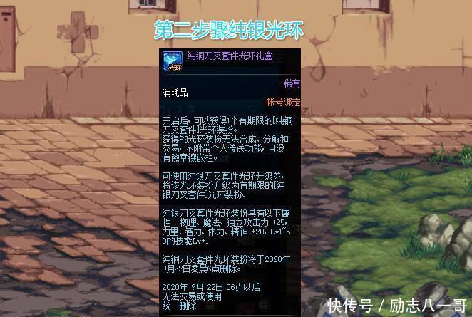 套件光环|DNF战令限定光环上线，1-50级技能+1，属性比超神之境差一点！
