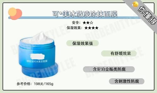 10款热门清洁、补水面膜，看看哪个才是值得买小宝贝！