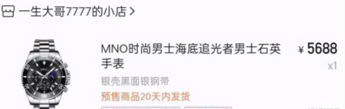 手表|一场直播卖出3万多单，网红马洪涛卖货获利颇丰，网友：看得很假