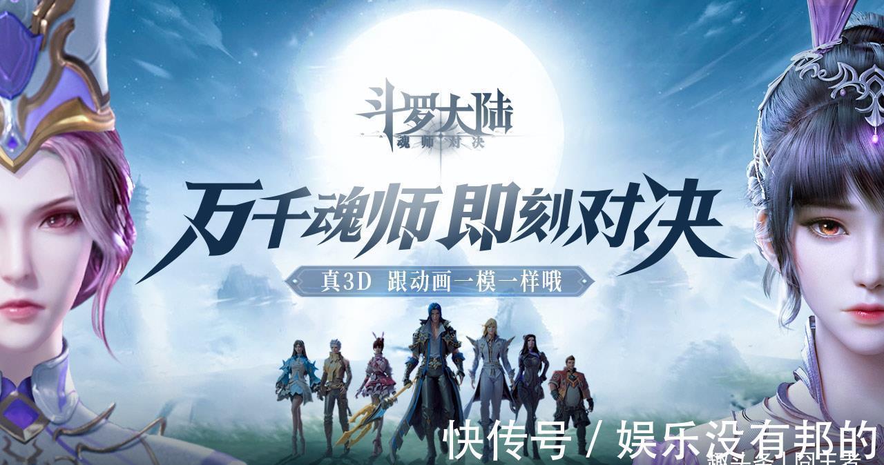 小舞|斗罗大陆新手游，女性角色堪比动画，玩家还能自由搭配魂环与魂技