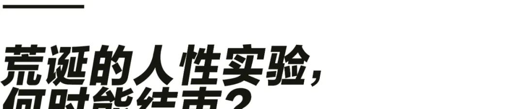 《变形计》停播一年后，曾经被逼演疯子的孩子们怎么样了？