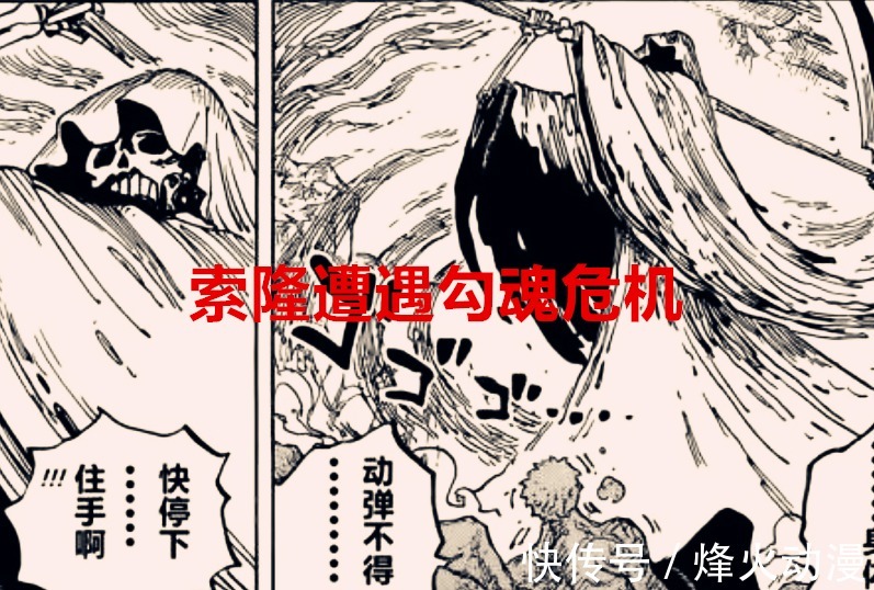 大妈|海贼王1039话解读:黑胡子可能都不是罗的对手,索隆遭遇勾魂危机